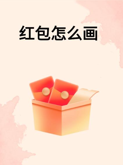 一画到底100红包版截图1