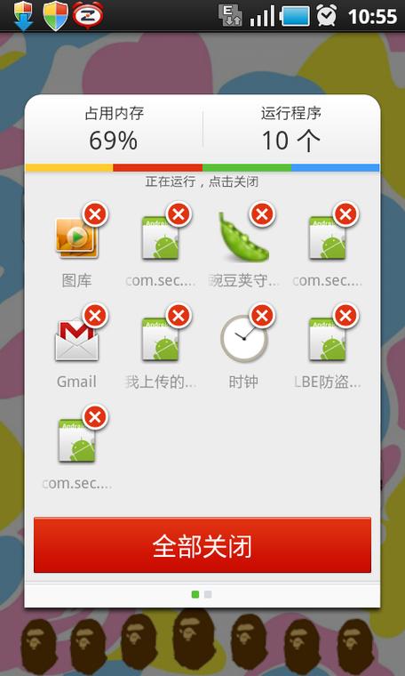 LBE安全大师6.0旧版下载
