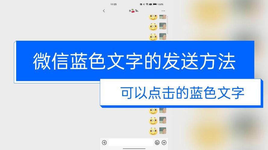 微信图标变蓝色怎么回事
