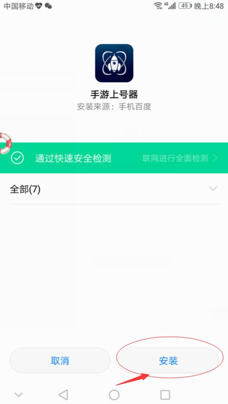 登号器下载