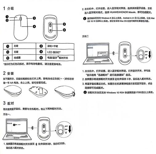华为笔记本电脑如何连接无线鼠标截图1