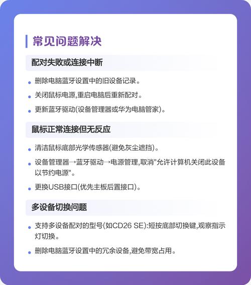 华为笔记本电脑如何连接无线鼠标截图2