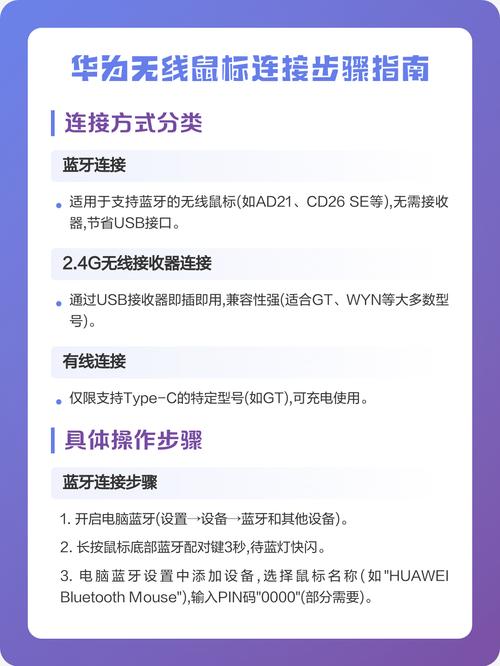 华为笔记本电脑如何连接无线鼠标截图3