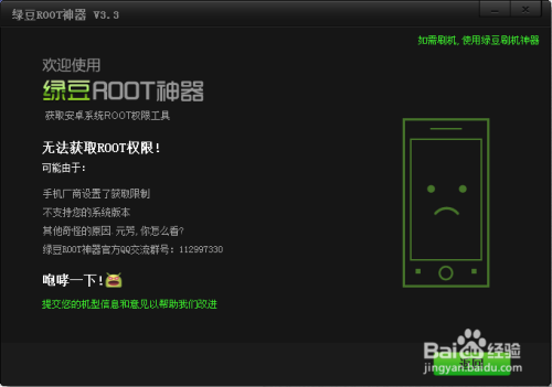 安卓root工具 安卓root工具