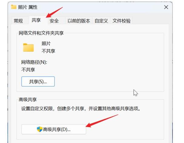 电脑怎么共享另一台电脑截图3