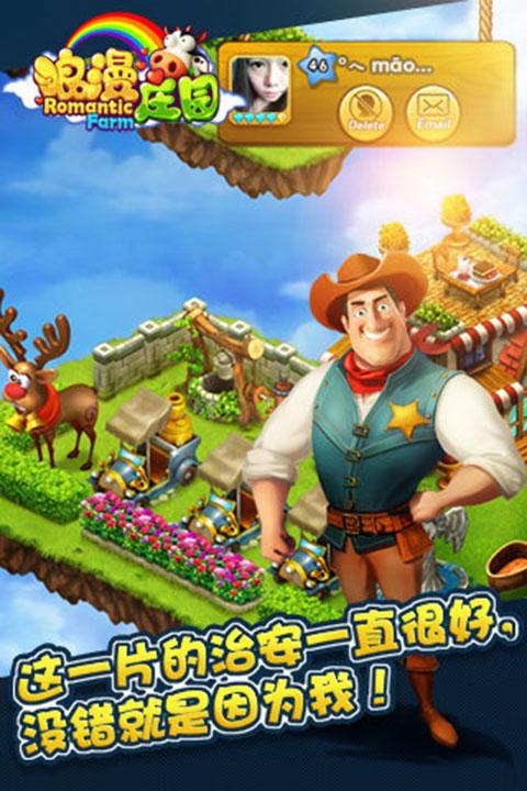 浪漫庄园无限金币钻石