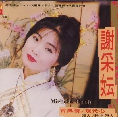 中岛美雪相当于中国的谁