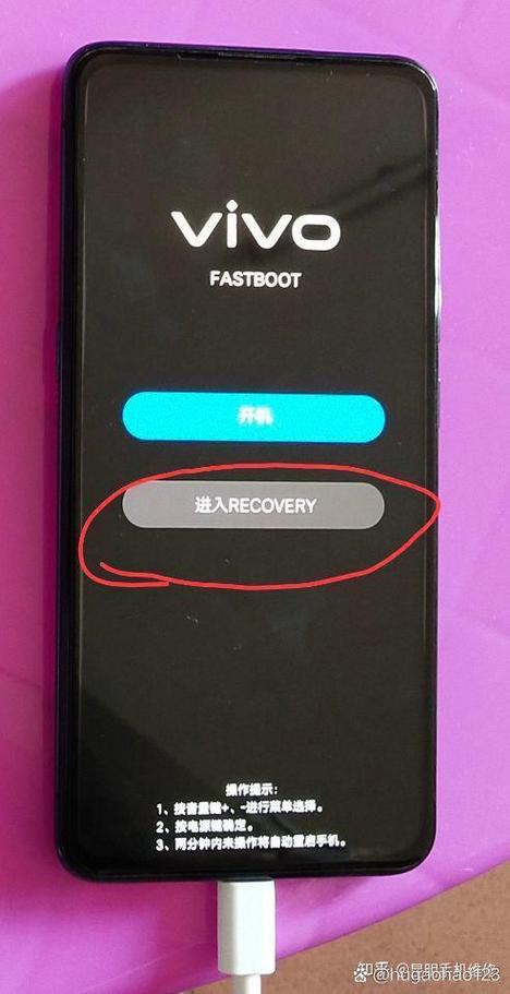 vivo突然黑屏开不了机