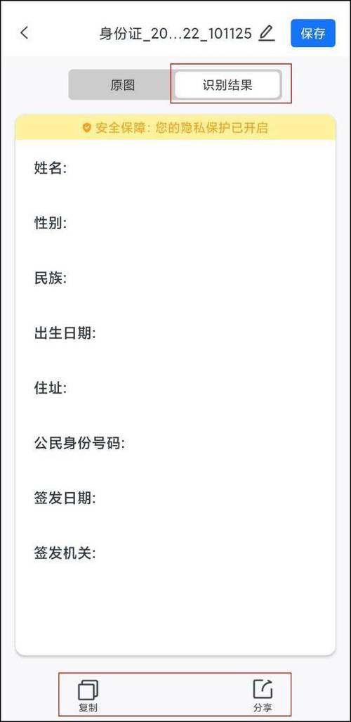 发扫描件是什么意思