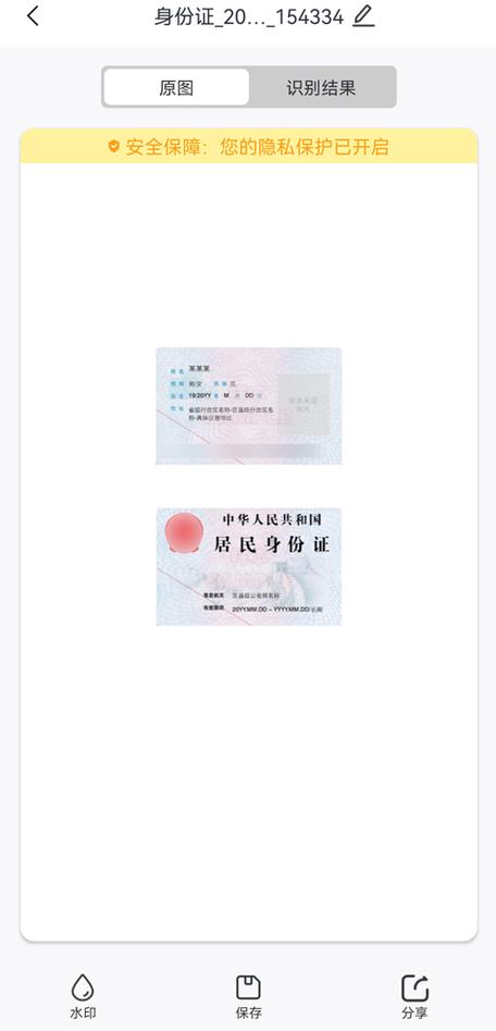 发扫描件是什么意思截图3