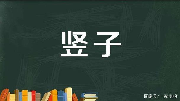 骂人的高级雅称