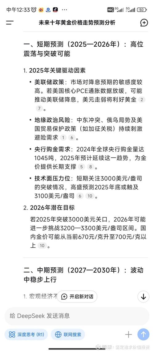 btd未来价格预测