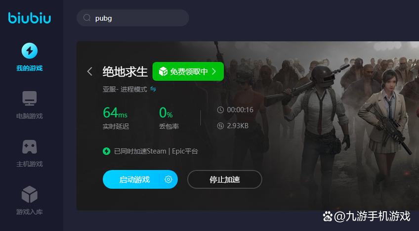 绝地求生体验服截图3