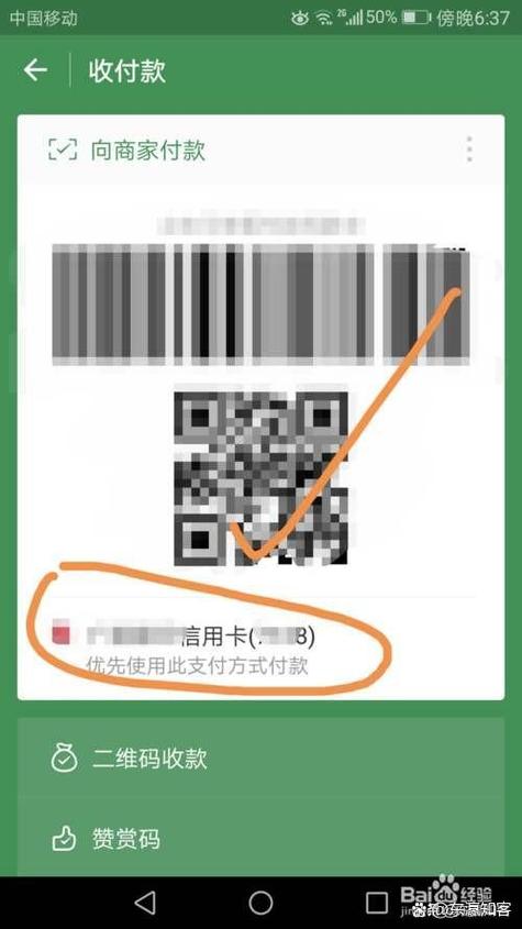 微信绑卡是信用卡还是储蓄卡截图2