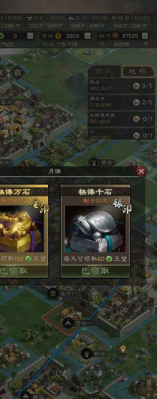三国志战略版灵犀账号登录