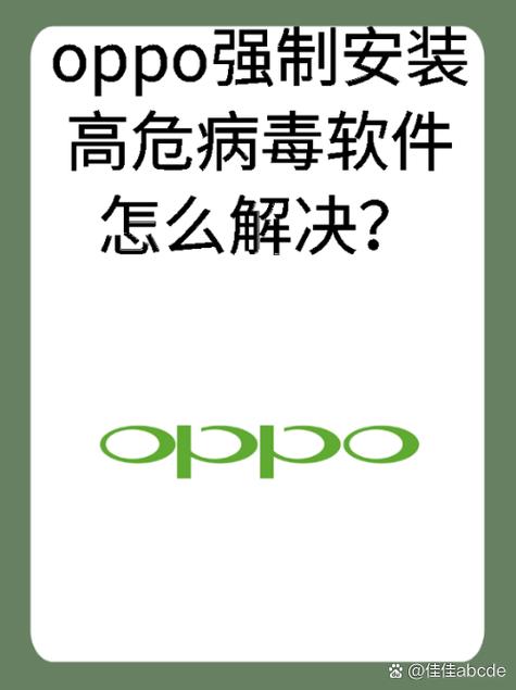oppo手机下载需要验证身份