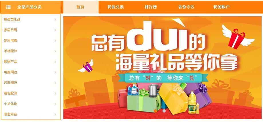 联通积分商城官网入口