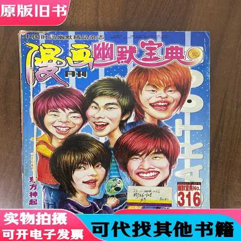 漫画宝典截图3