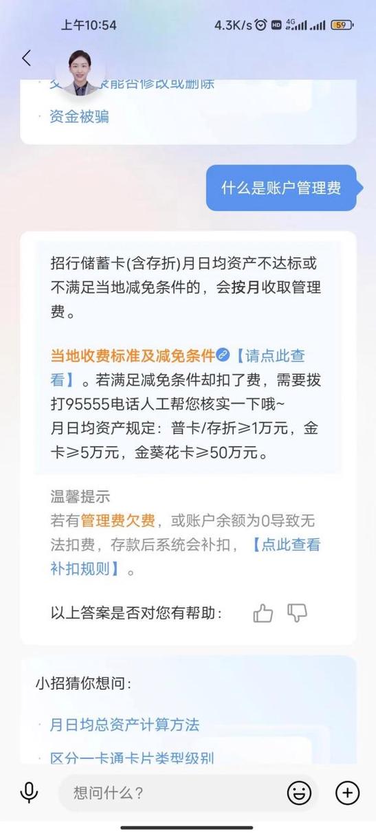 自动扣费如果没钱会自动取消吗