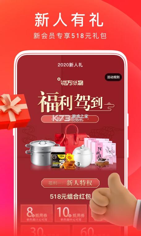 东方购物app下载官网截图3