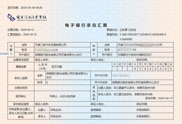 中国银行手机盾转账方法截图3