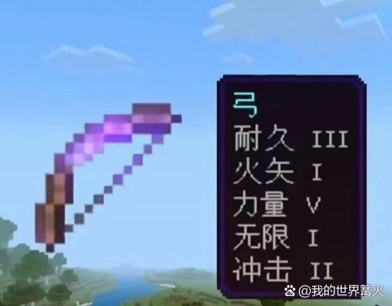 我的世界附魔最强套装