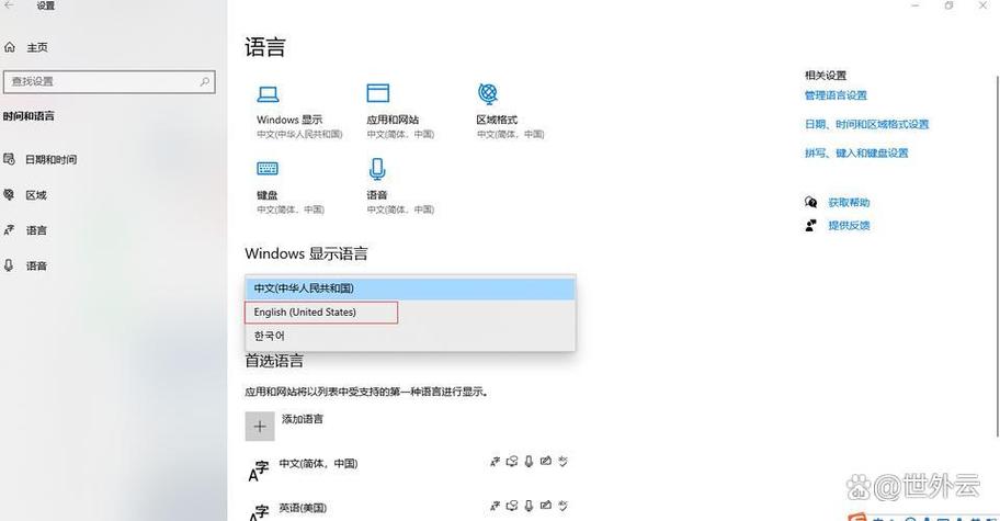 windows怎么切换语言