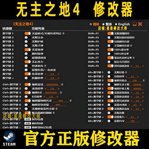 夺命邮差4作弊码截图2