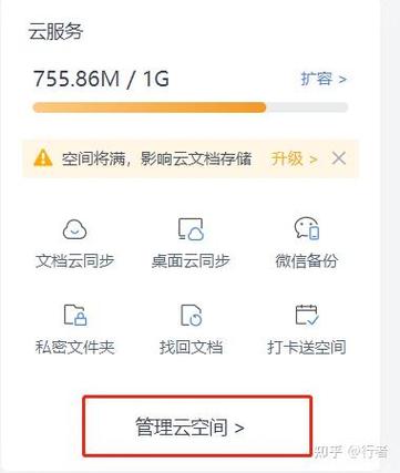 怎样删除云空间里的储存内容