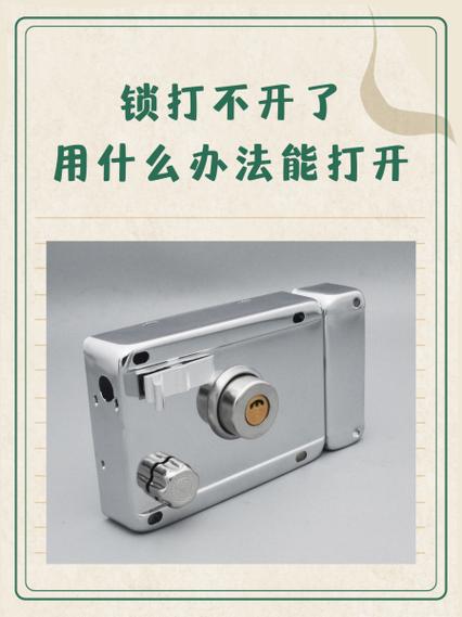 锁开了还能继续用吗