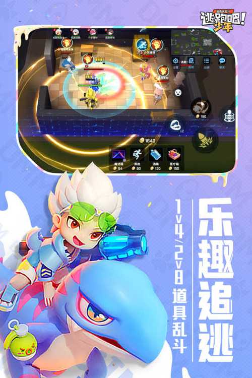 逃跑吧少年菠萝辅助器2022截图1