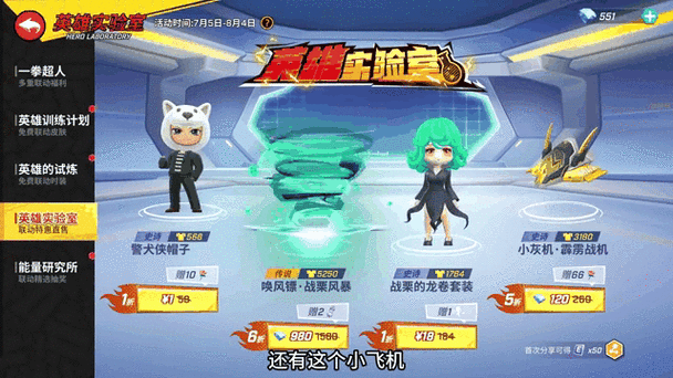 逃跑吧少年菠萝辅助器2022截图2