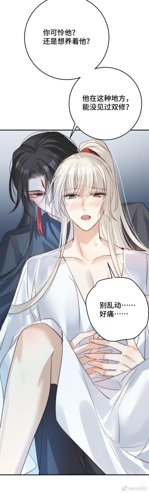 漫漫漫画官方版截图2