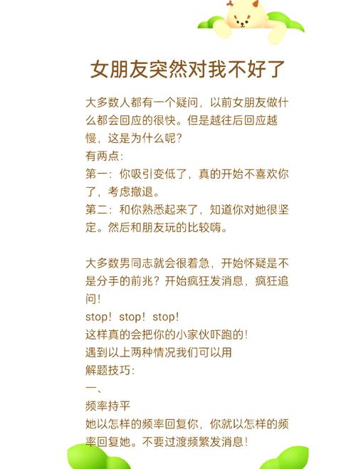 女朋友越来越冷淡了怎么办