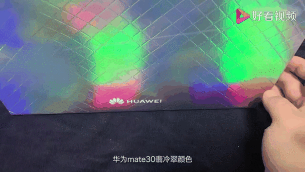 华为mate30手机价格截图2