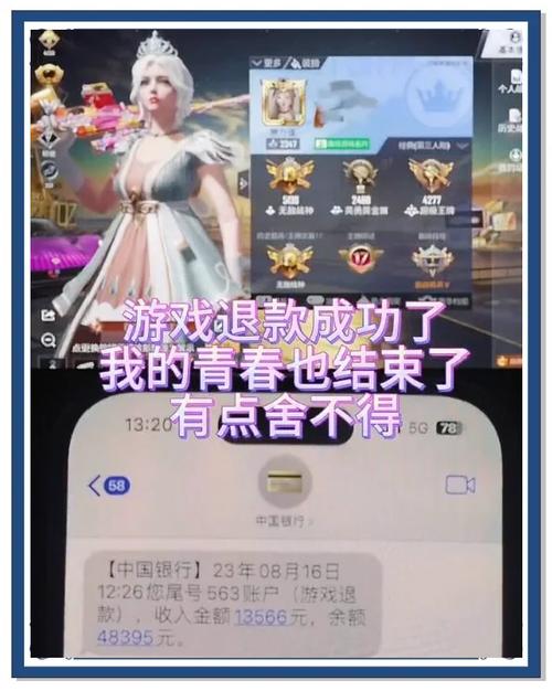 迷你枪战精英未成年退款流程