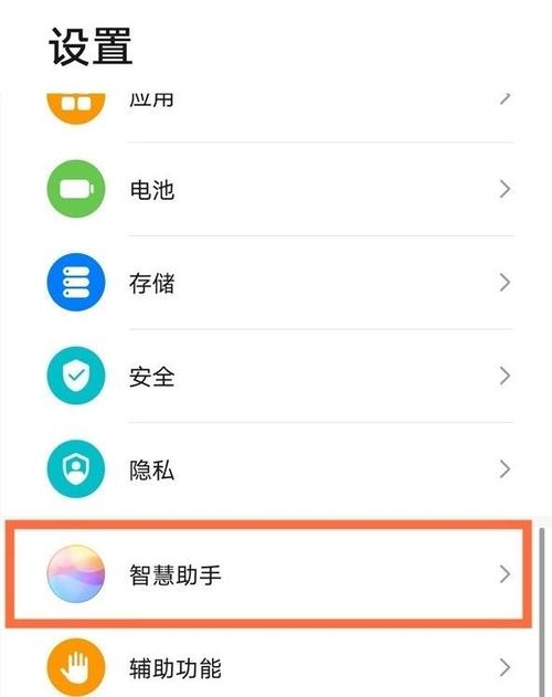 取消华为音乐推送