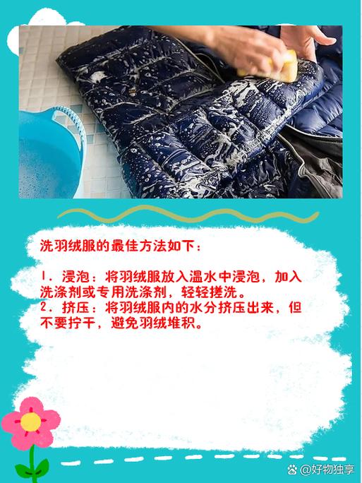 羽绒服水洗后能脱水吗截图3