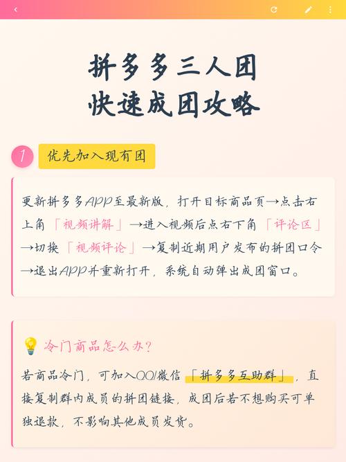 拼多多怎么拼团 拼多多怎么拼团