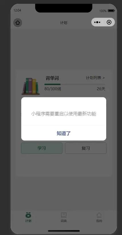 iphone提示软件已过期图标