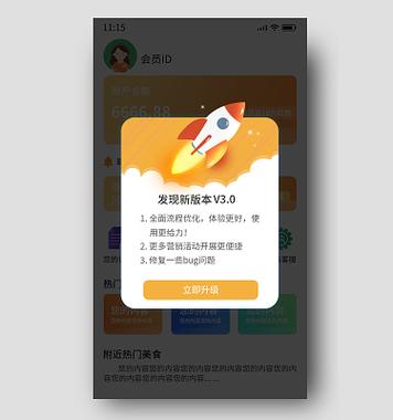 iphone提示软件已过期截图2