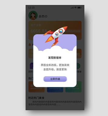 iphone提示软件已过期截图3