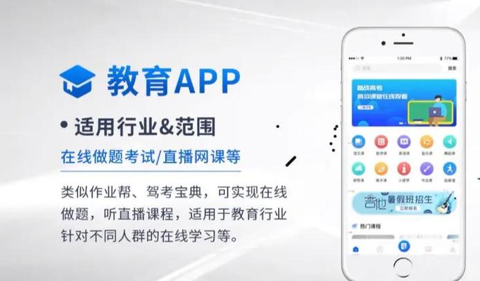 在培训app下载