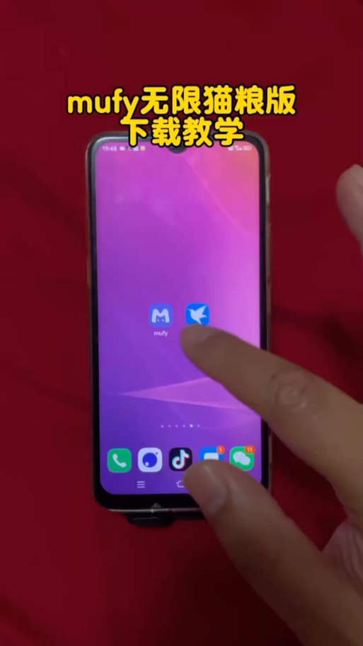 mufy官网中文版官网截图1