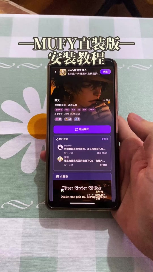mufy官网中文版官网截图2