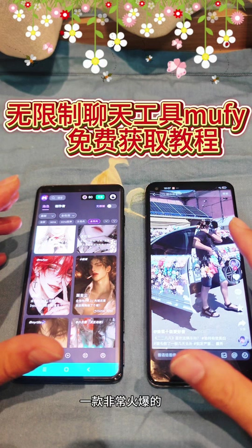 mufy官网中文版官网截图3