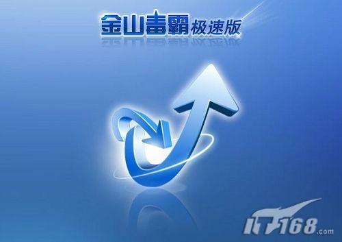 金山毒霸手机版官网