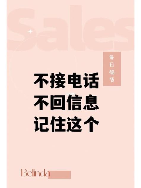男生问女生为什么不接电话