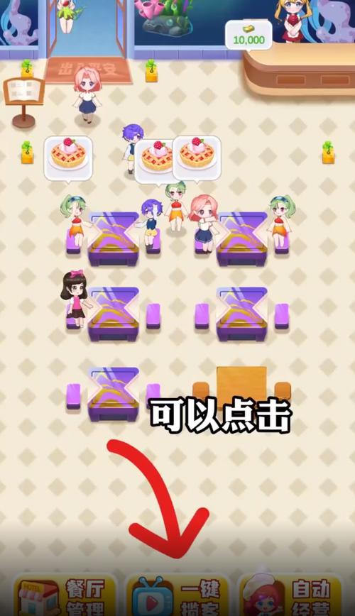 红包餐厅红包版