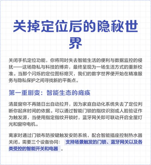 无需授权的手机定位